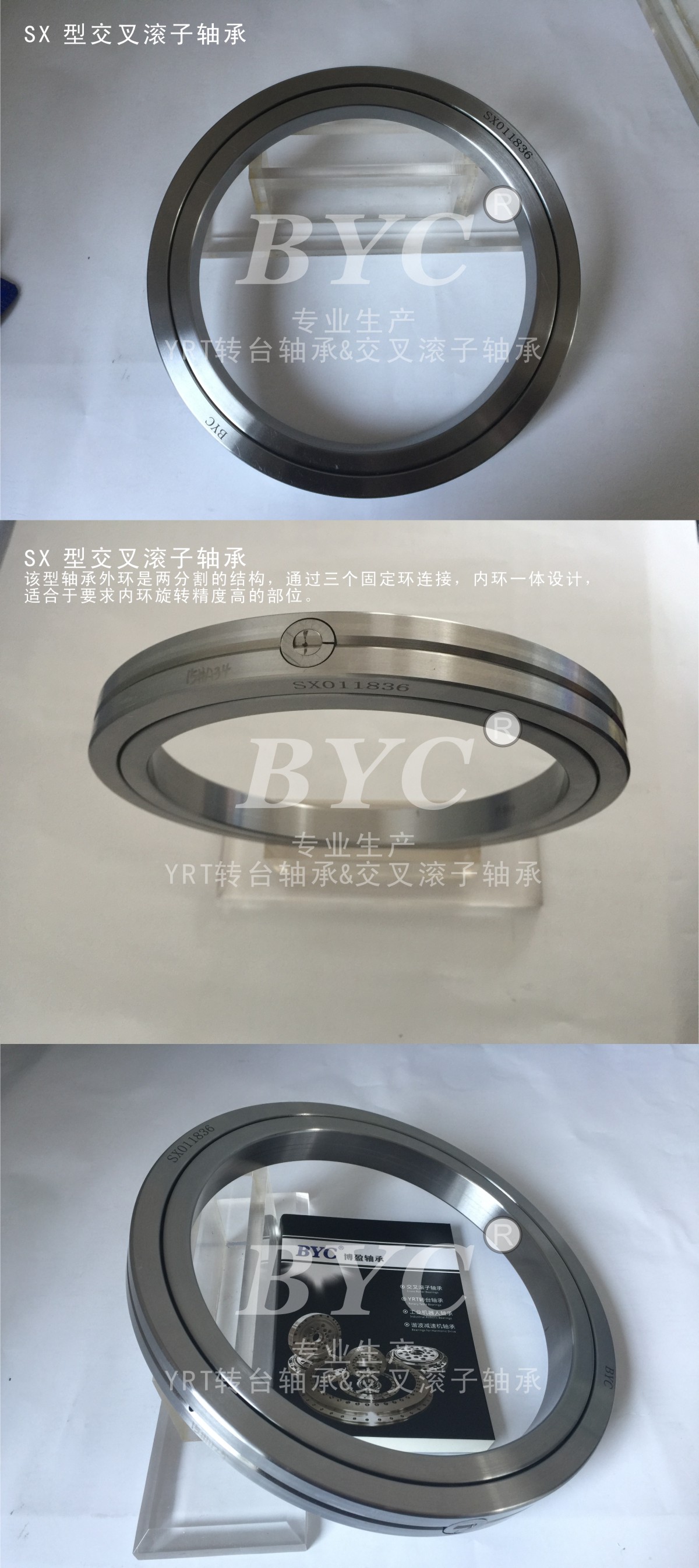 SX型草莓视频污视频替代德国机器人手臂轴承