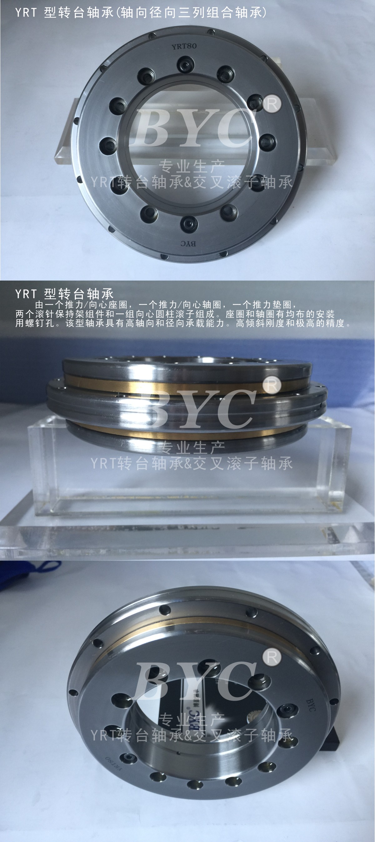 YRT型高精度转台轴承医疗器械轴承 YRT型高精度转台轴承医疗器械轴承